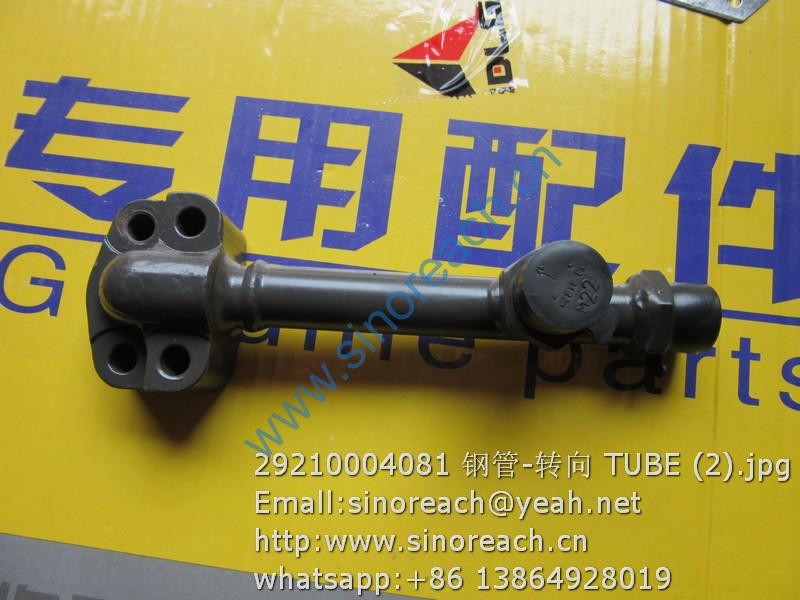 29210004081 钢管-转向 TUBE (2)