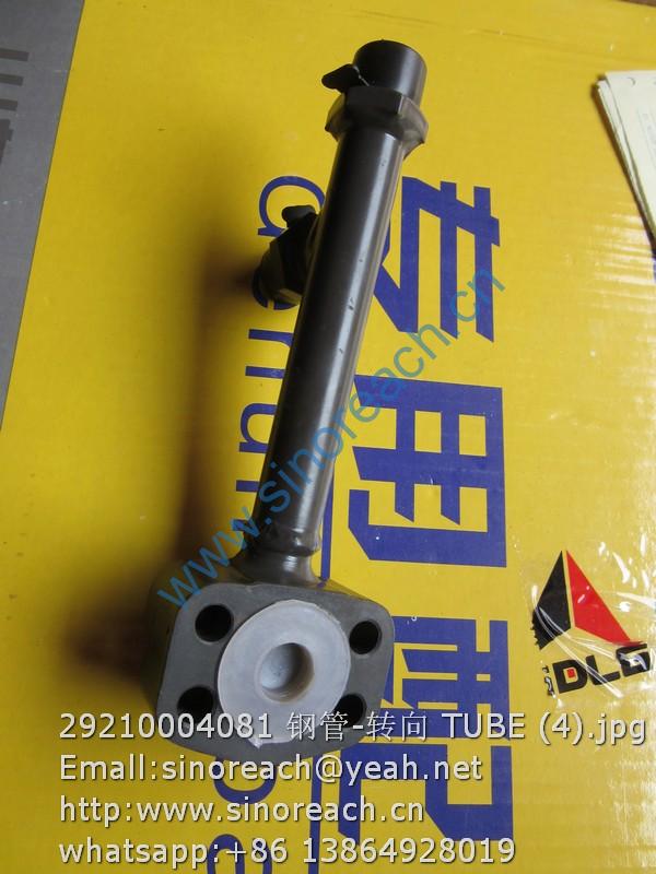 29210004081 钢管-转向 TUBE (4)