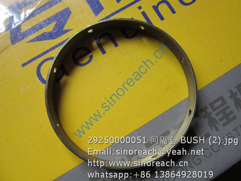 29250000051 间隔套 BUSH (2)