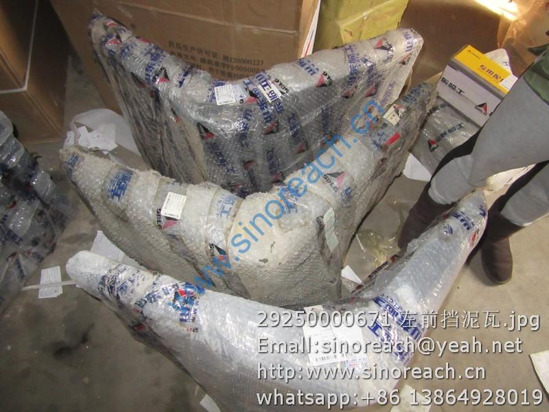 29250000671 左前挡泥瓦