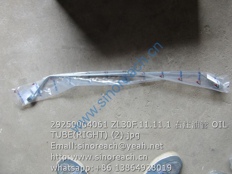 29250004061 ZL30F.11.11.1 右注油管 OIL TUBE(RIGHT) (2)