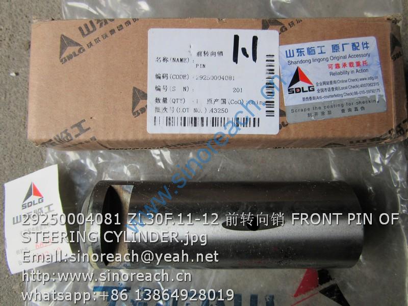 29250004081 ZL30F.11-12 前转向销 FRONT PIN OF STEERING CYLINDER