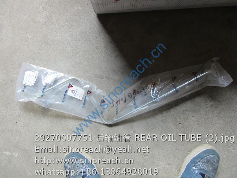29270007751 后输油管 REAR OIL TUBE (2)