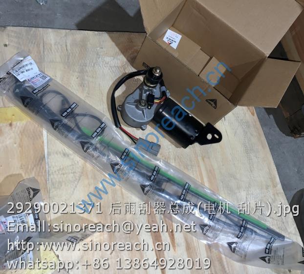 29290021371 后雨刮器总成(电机 刮片)