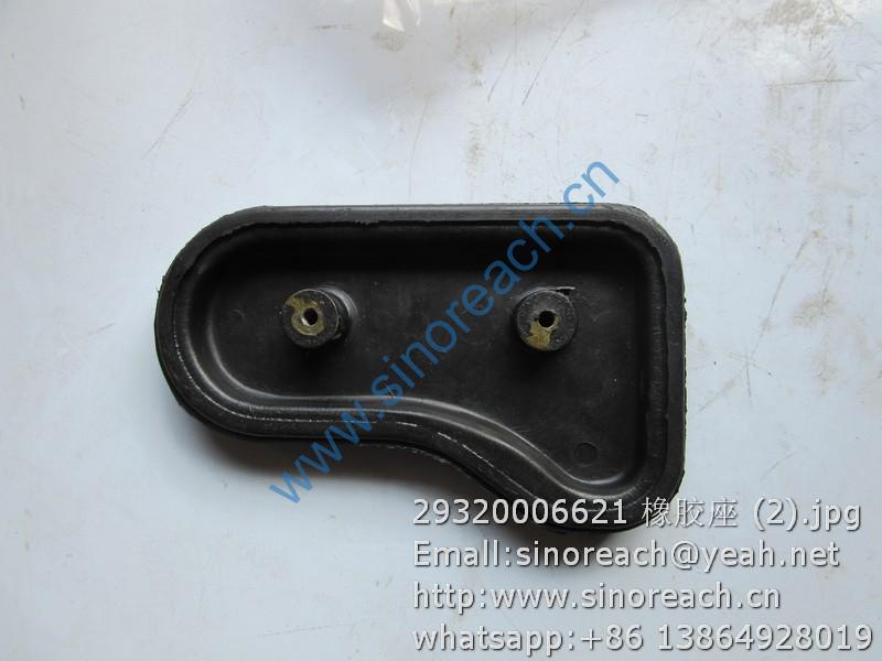 29320006621 橡胶座 (2)