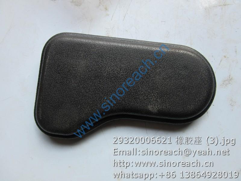 29320006621 橡胶座 (3)