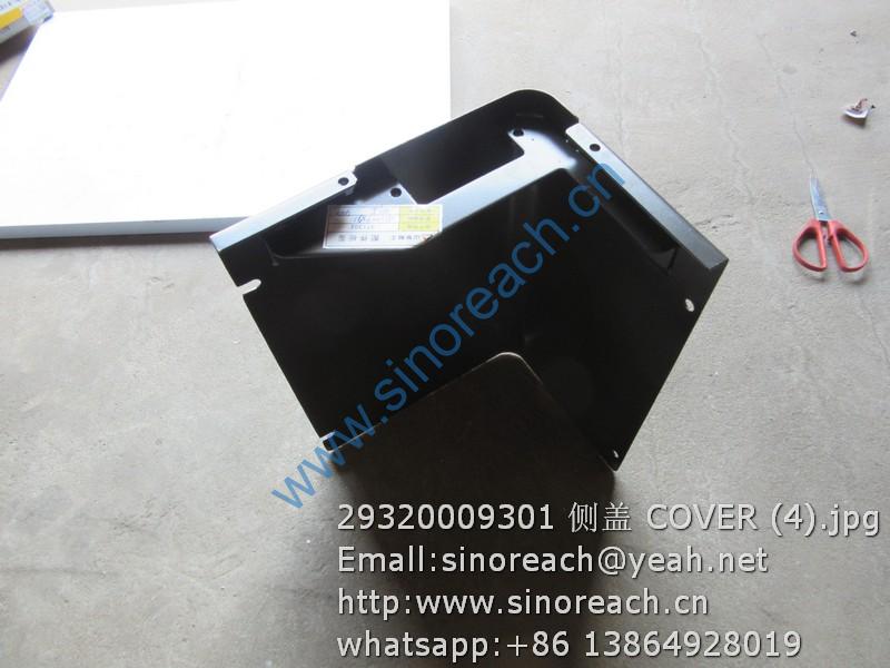 29320009301 侧盖 COVER (4)