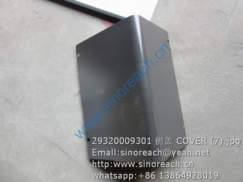 29320009301 侧盖 COVER (7)
