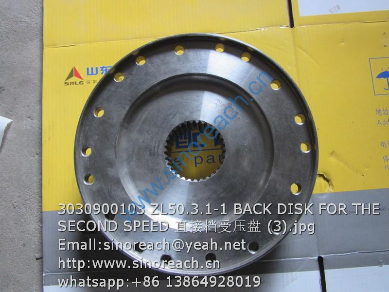3030900103 ZL50.3.1-1 BACK DISK FOR THE SECOND SPEED 直接档受压盘 (3)