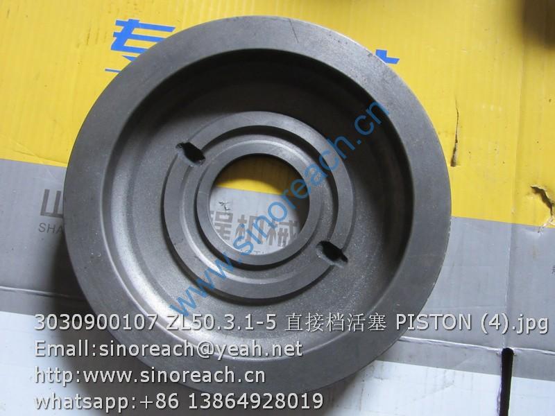 3030900107 ZL50.3.1-5 直接档活塞 PISTON (4)