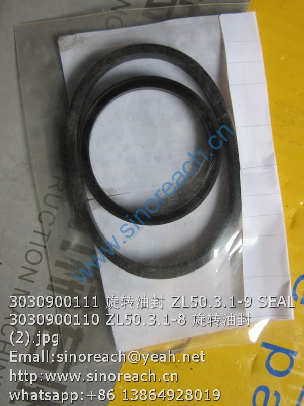 3030900111 旋转油封 ZL50.3.1-9 SEAL 3030900110 ZL50.3.1-8 旋转油封 (2)