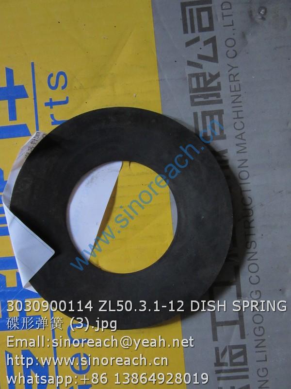 3030900114 ZL50.3.1-12 DISH SPRING 碟形弹簧 (3)