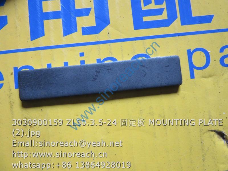 3030900159 ZL50.3.5-24 固定板 MOUNTING PLATE (2)