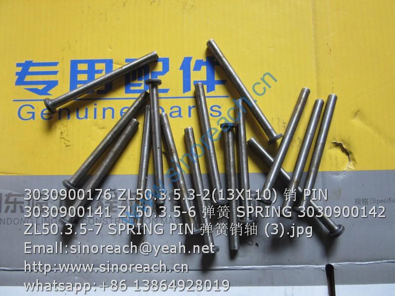 3030900176 ZL50.3.5.3-2(13X110) 销 PIN 3030900141 ZL50.3.5-6 弹簧 SPRING 3030900142 ZL50.3.5-7 SPRING PIN 弹簧销轴 (3)