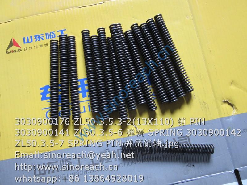 3030900176 ZL50.3.5.3-2(13X110) 销 PIN 3030900141 ZL50.3.5-6 弹簧 SPRING 3030900142 ZL50.3.5-7 SPRING PIN 弹簧销轴