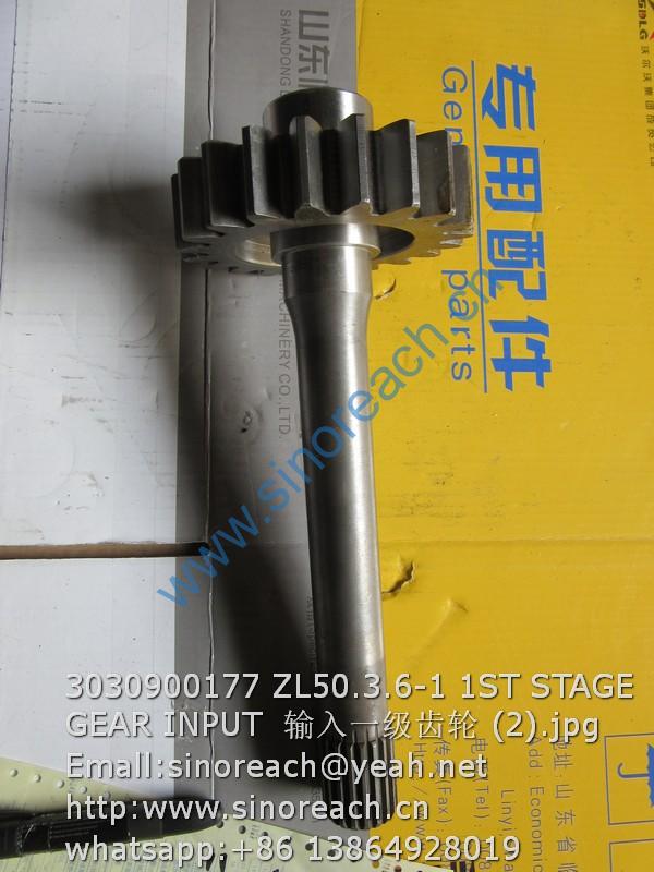 3030900177 ZL50.3.6-1 1ST STAGE GEAR INPUT 输入一级齿轮 (2)