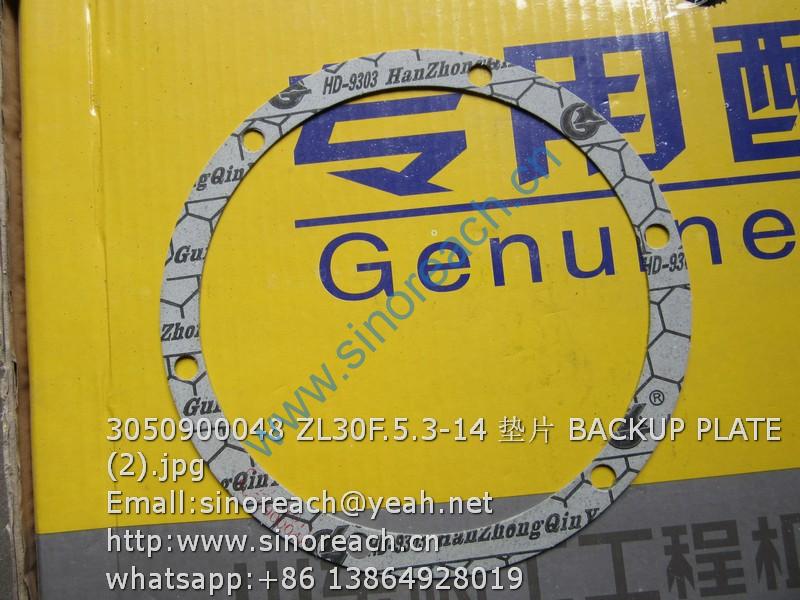 3050900048 ZL30F.5.3-14 垫片 BACKUP PLATE (2)