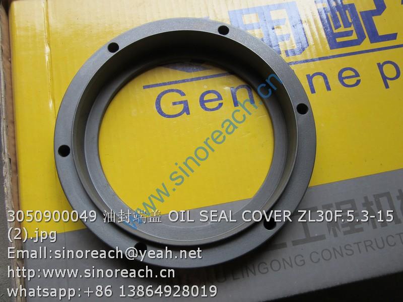 3050900049 油封端盖 OIL SEAL COVER ZL30F.5.3-15 (2)