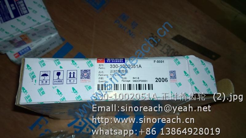 330-1002051A 正时惰齿轮 (2)