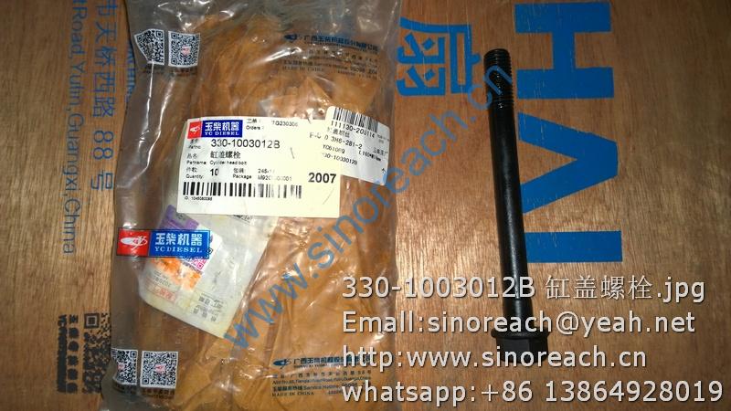 330-1003012B 缸盖螺栓