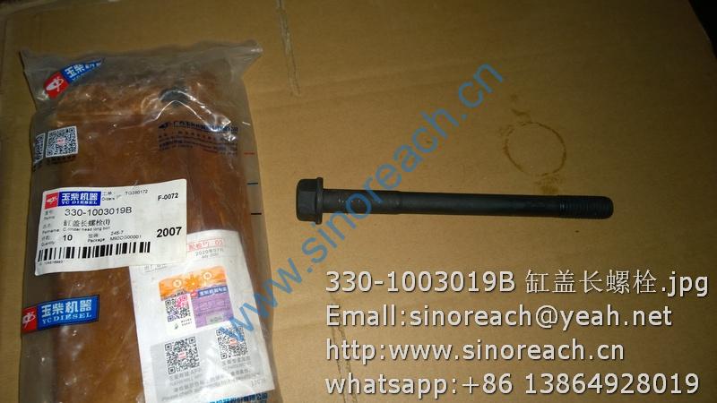 330-1003019B 缸盖长螺栓