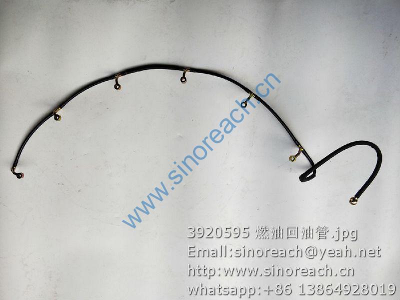 3920595 燃油回油管