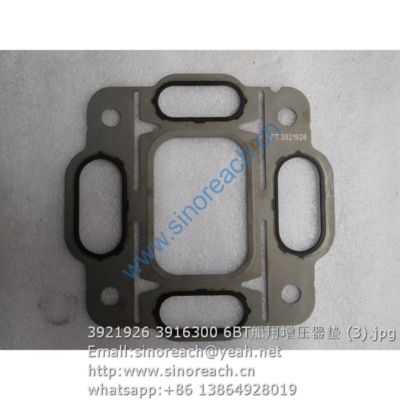3921926 3916300 6BT船用增压器垫 (3)