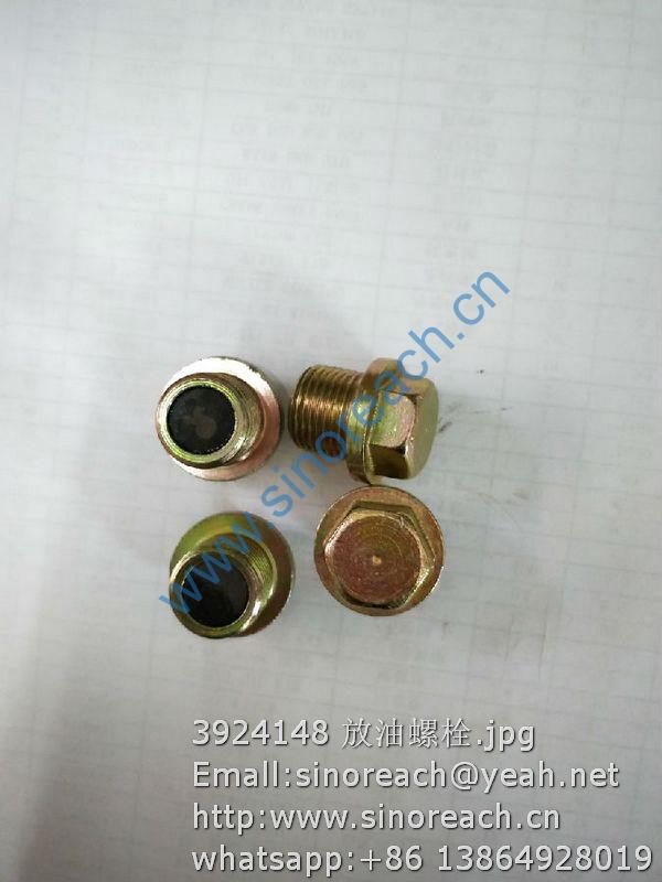 3924148 放油螺栓