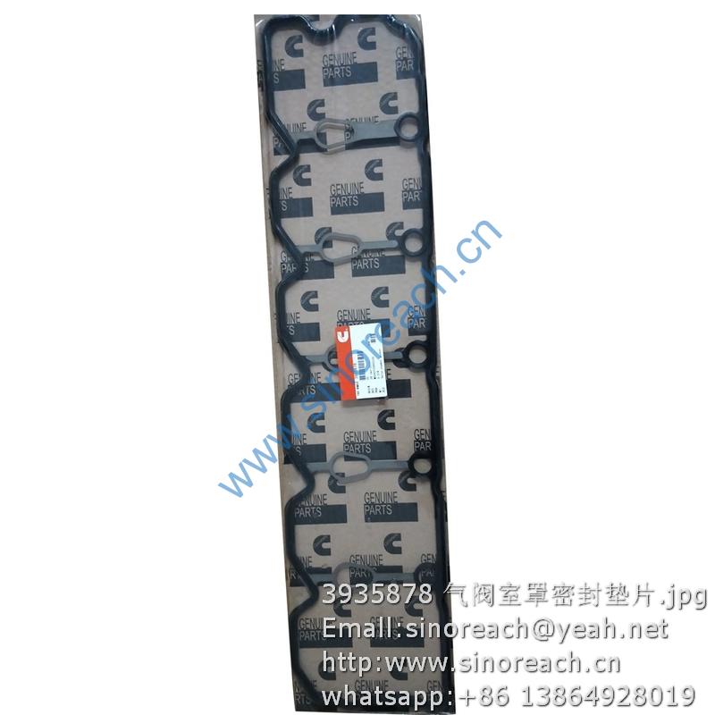 3935878 气阀室罩密封垫片
