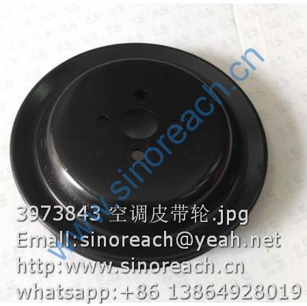 3973843 空调皮带轮