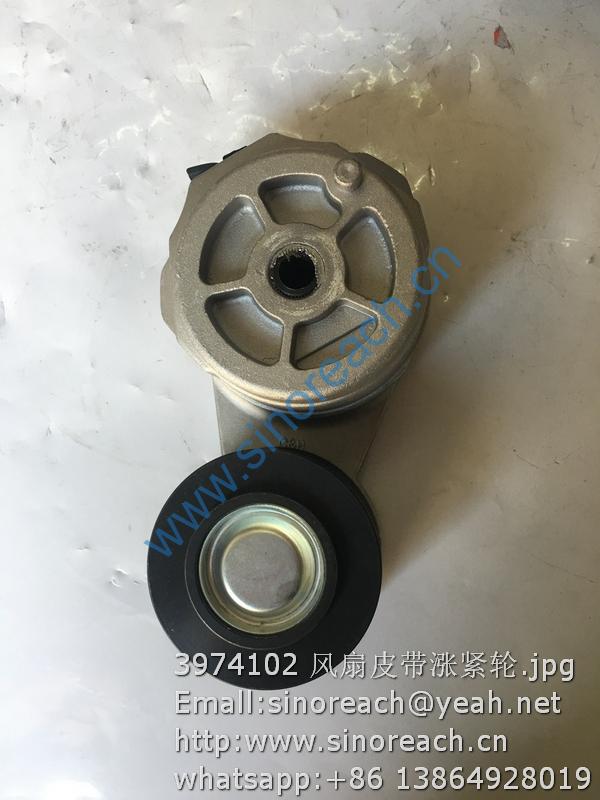3974102 风扇皮带涨紧轮