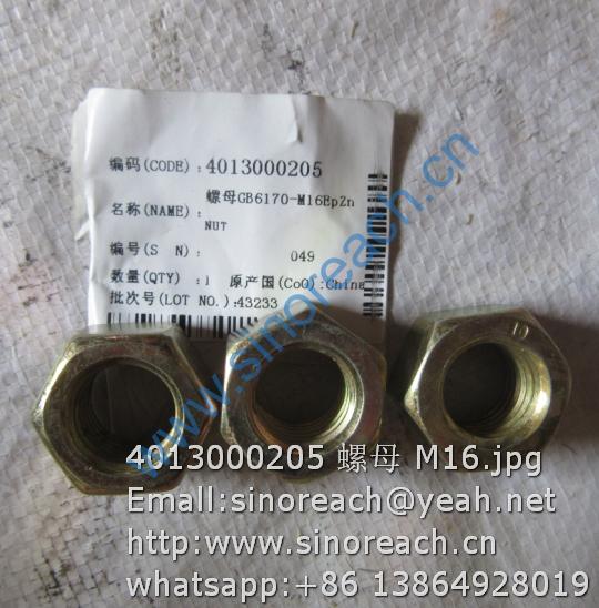 4013000205 螺母 M16