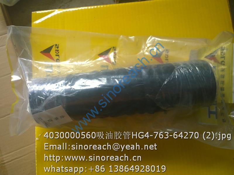 4030000560吸油胶管HG4-763-64270 (2)