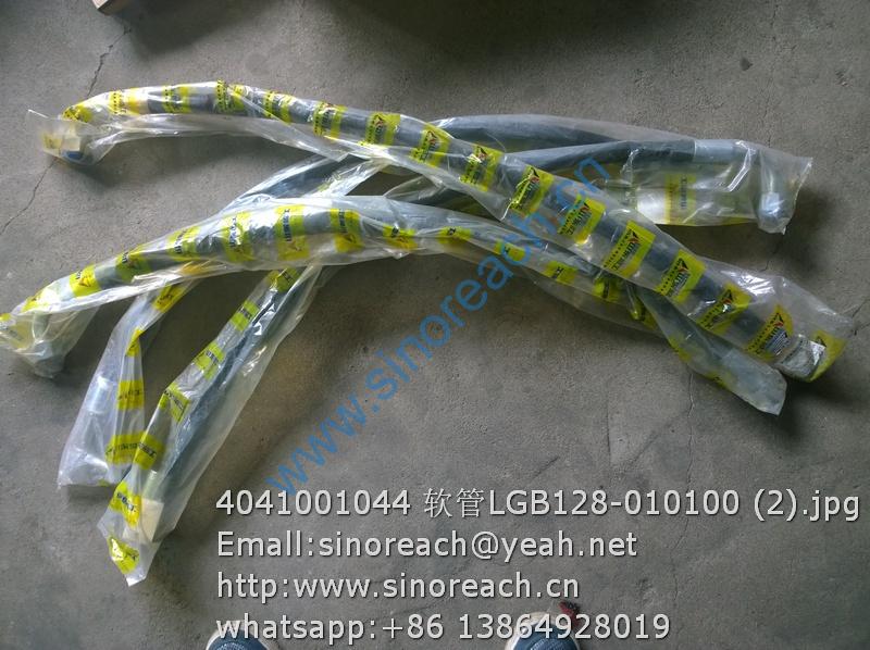 4041001044 软管LGB128-010100 (2)