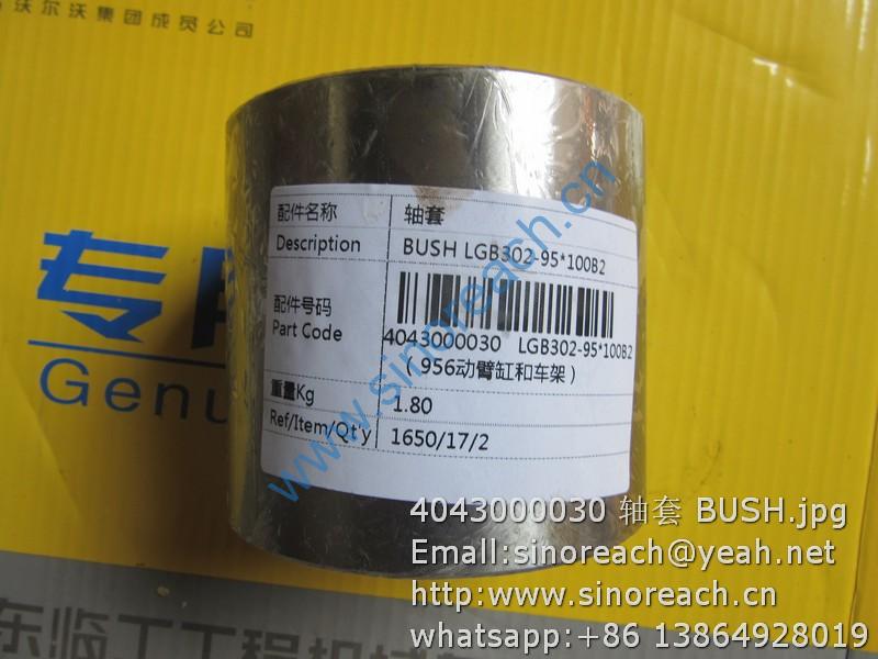 4043000030 轴套 BUSH