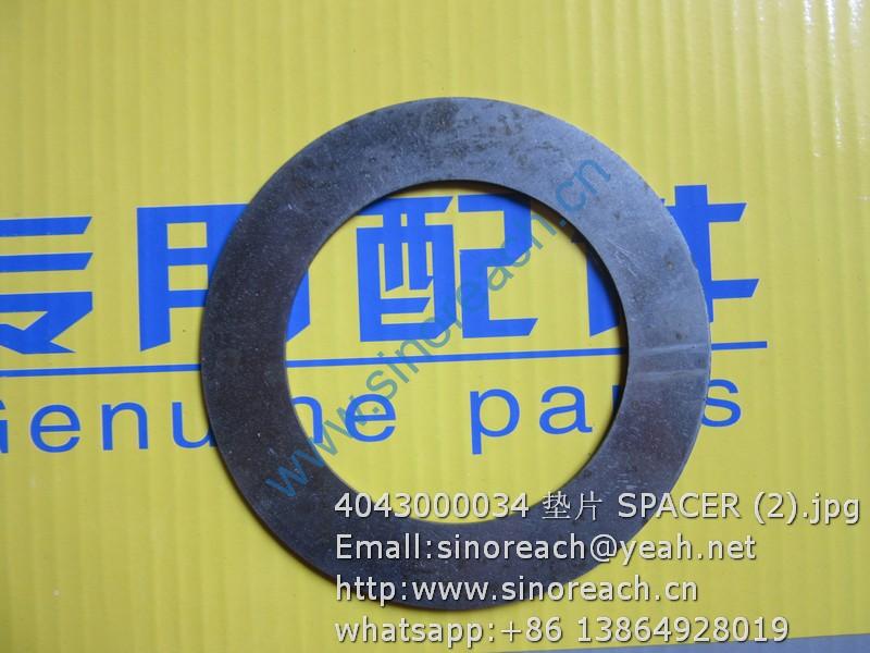 4043000034 垫片 SPACER (2)