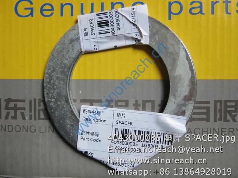 4043000035 垫片 SPACER