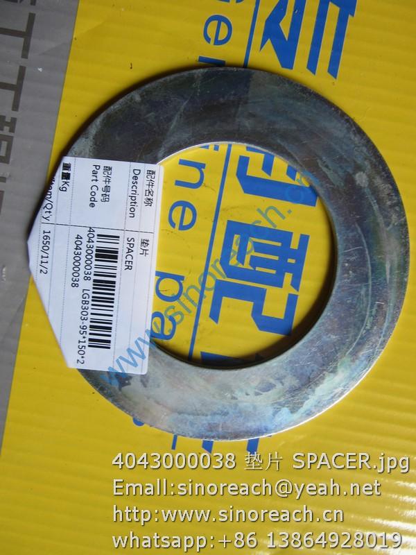 4043000038 垫片 SPACER