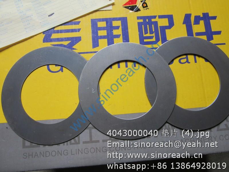 4043000040 垫片 (4)