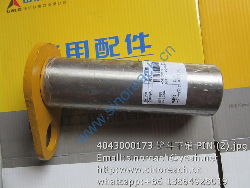4043000173 铲斗下销 PIN (2)