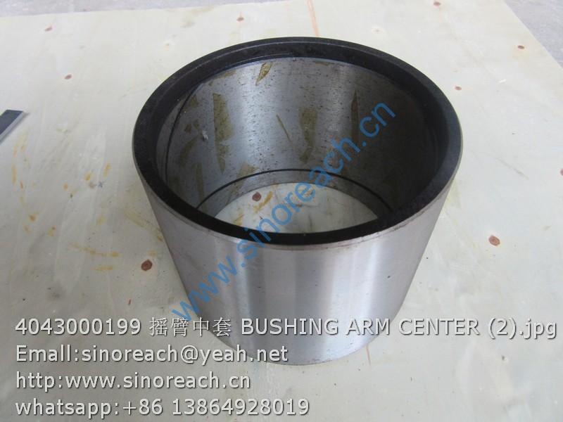 4043000199 摇臂中套 BUSHING ARM CENTER (2)