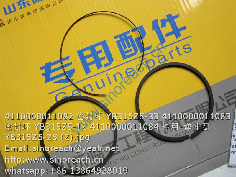 4110000011082 密封环 YB315Z5-33 4110000011083 密封环 YB315Z5-12 4110000011084 停用-弹性圈YB315Z5-25 (2)