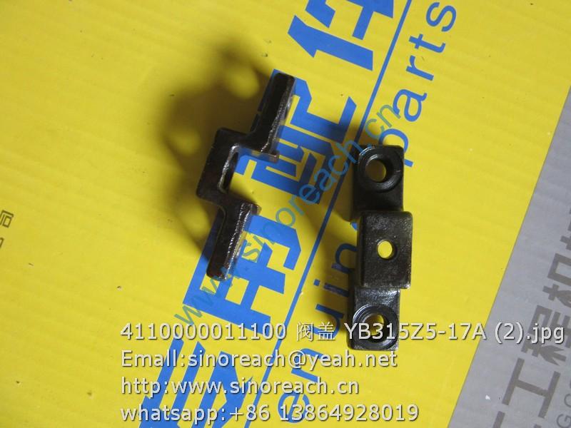 4110000011100 阀盖 YB315Z5-17A (2)