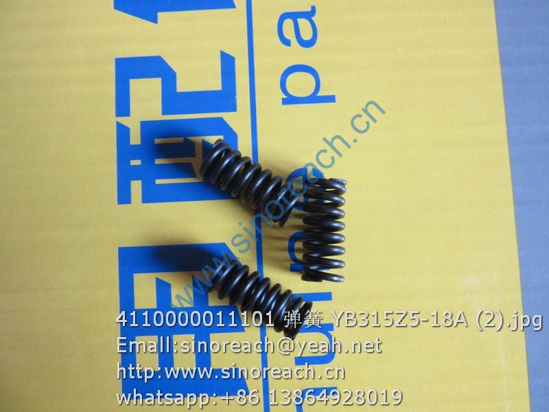 4110000011101 弹簧 YB315Z5-18A (2)