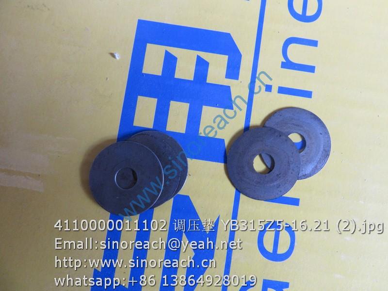 4110000011102 调压垫 YB315Z5-16.21 (2)