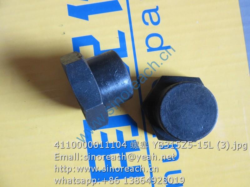 4110000011104 螺塞 YB315Z5-15L (3)