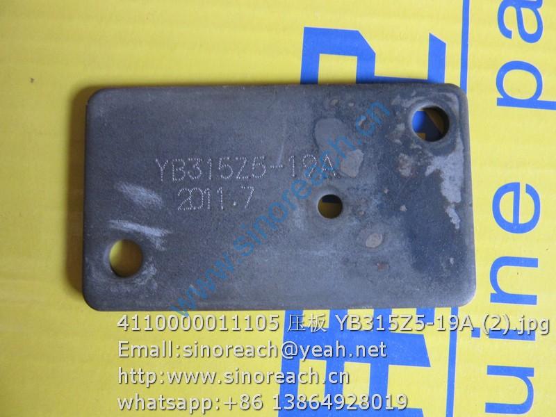 4110000011105 压板 YB315Z5-19A (2)