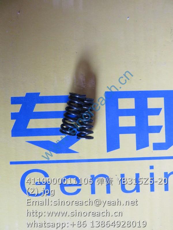 4110000011106 弹簧 YB315Z5-20 (2)