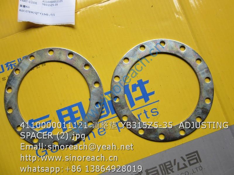 4110000011121 调整垫 YB315Z5-35 ADJUSTING SPACER (2)