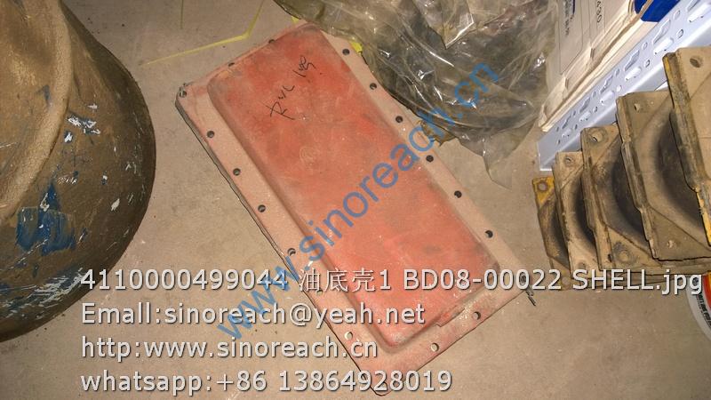 4110000499044 油底壳1 BD08-00022 SHELL
